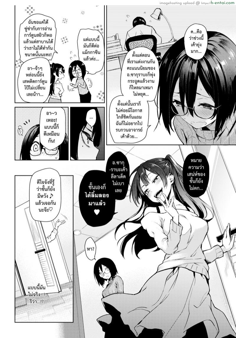 อ่านโดจิน บ.ก.แต่งงานใหม่ สึคิโมโตะซัง [Michiking] Niizuma Henshuu Tsukimoto(Kyuusei)-san (COMIC Kairakuten 2018-03) หน้า 4