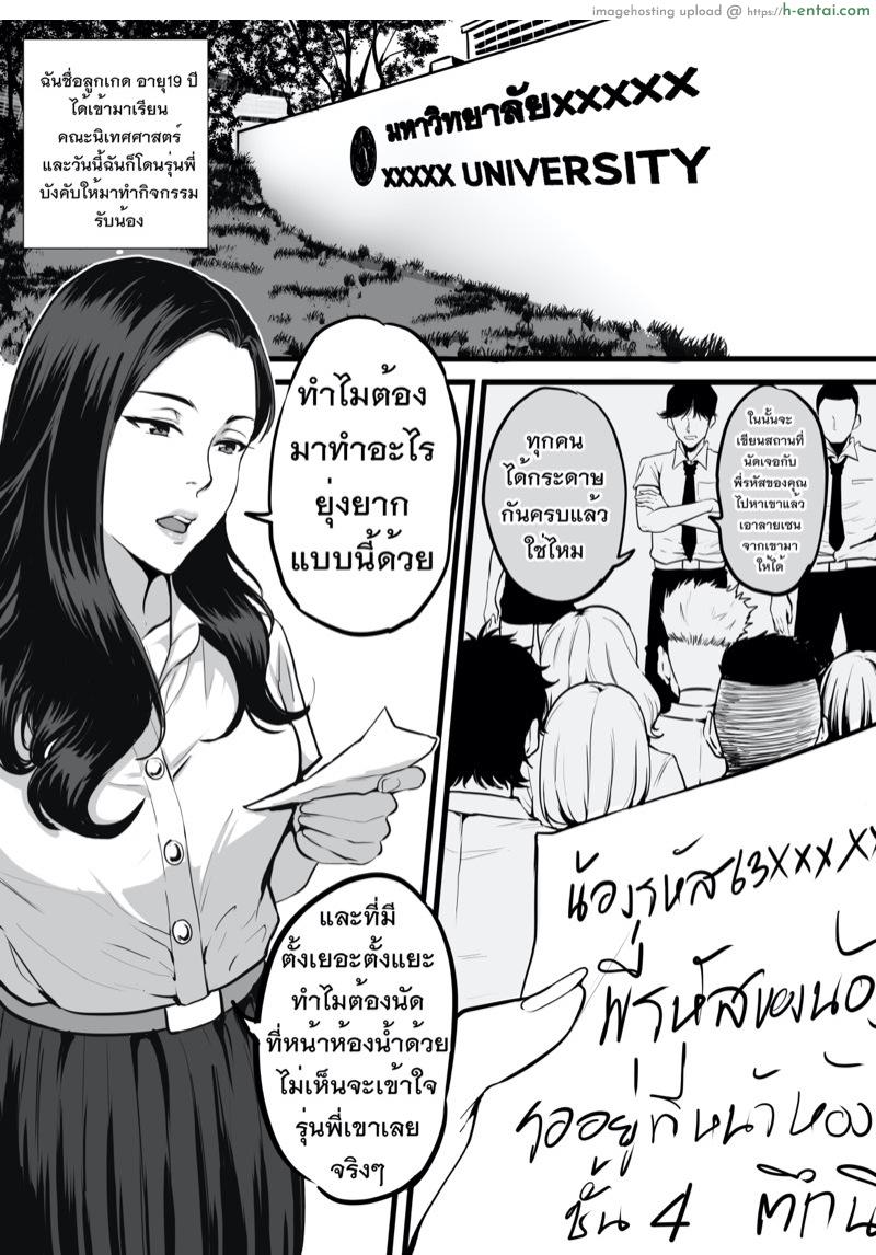 อ่านโดจิน รับน้องสยิว [KVM1554] Freshman หน้า 2