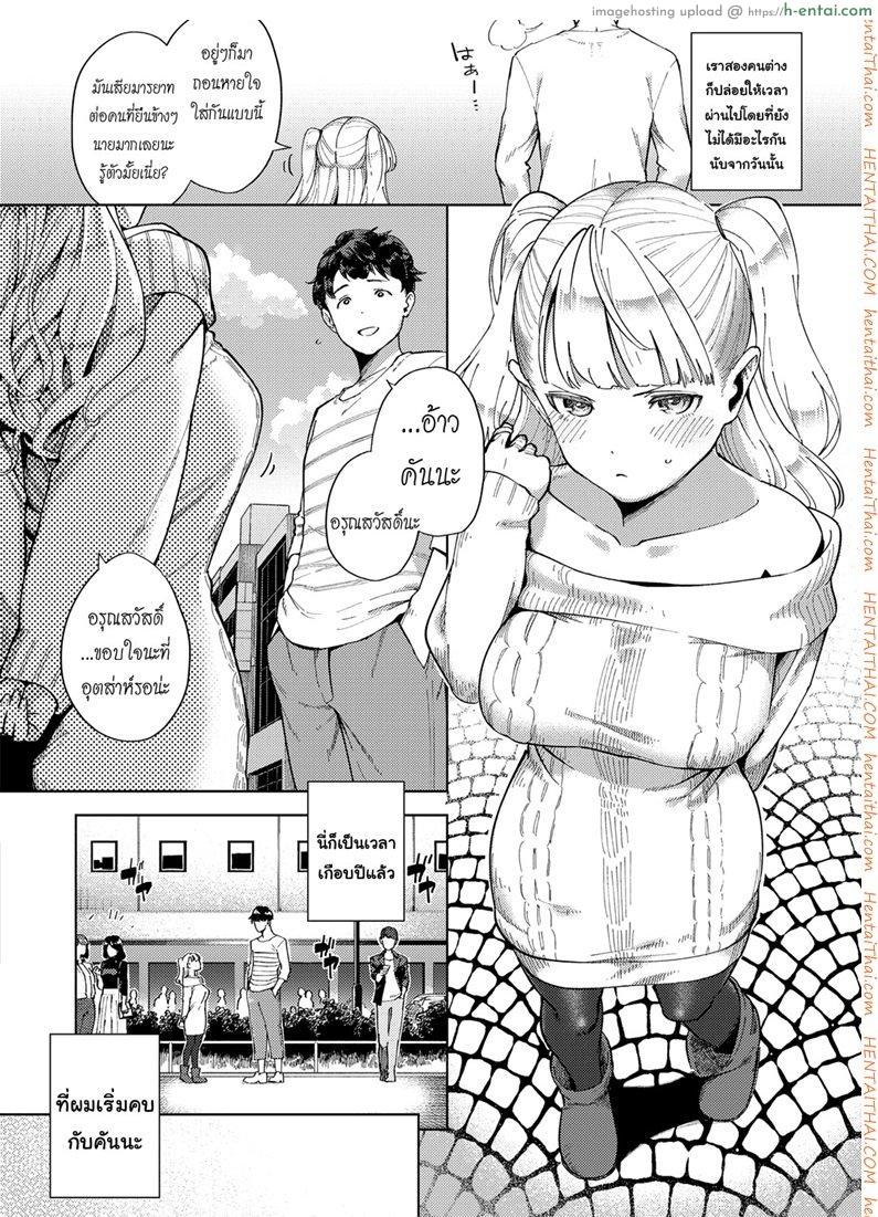 อ่านโดจิน ขออีกครั้งถ้ายังไหว [Herio] Kimi to Retry | You’ll Retry (COMIC ExE 11) หน้า 2
