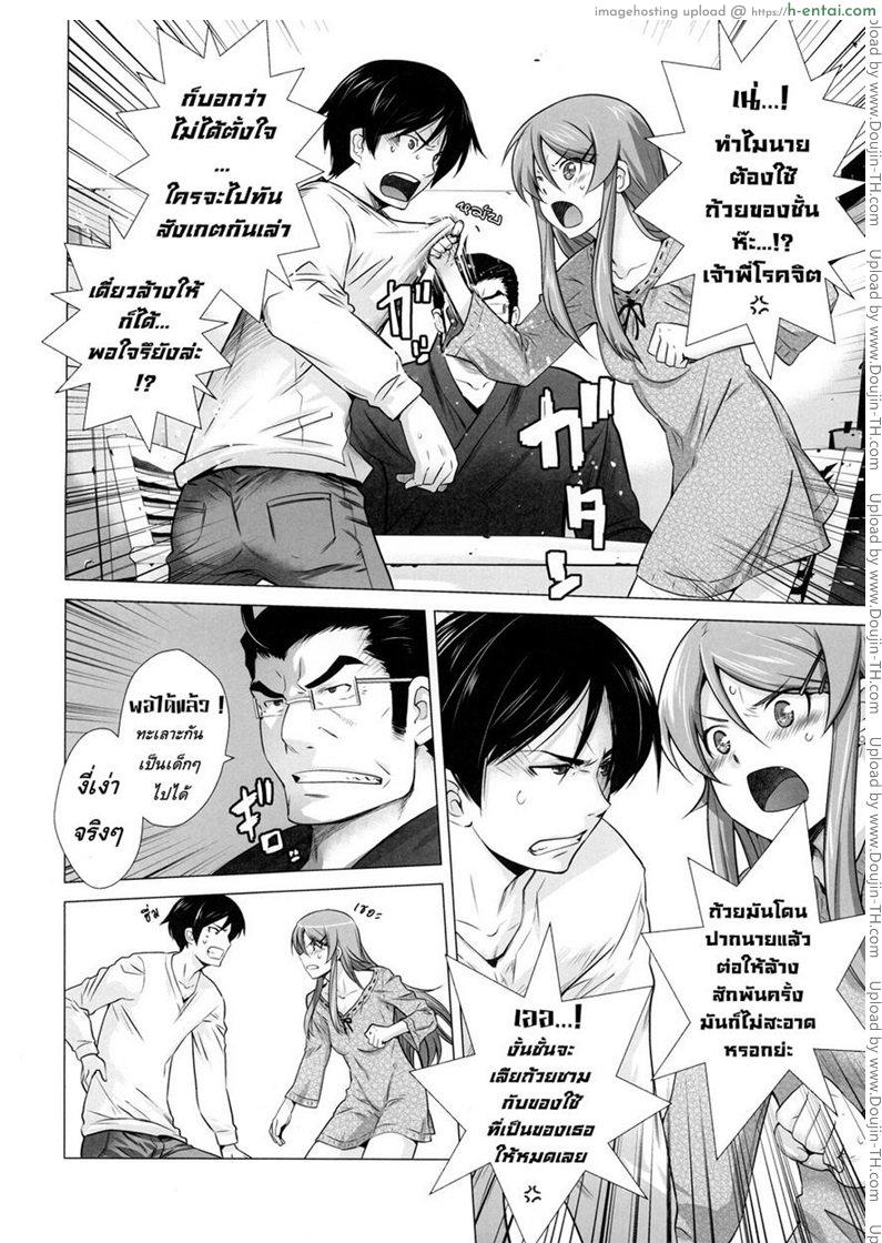 อ่านโดจิน รักจำลอง น้องสาวสุดเลิฟ 2 [Kouchaya (Ootsuka Kotora)] LOVE REPLICA 2 (Ore no Imouto ga Konna ni Kawaii Wake ga Nai) หน้า 4