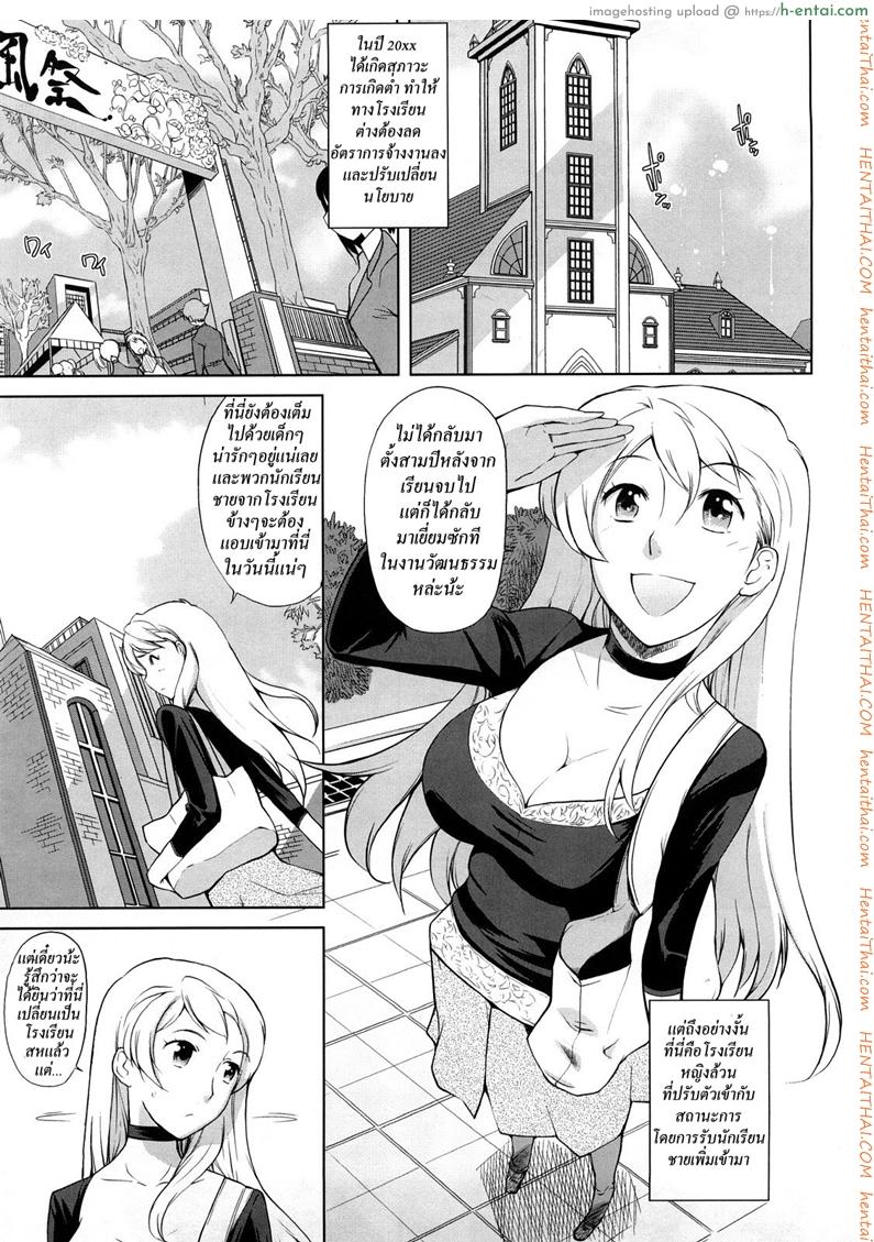 โรงเรียนของเราน่าอยู่ 4 [Touge Hiro] Chotto Dake Mirai Gakuen Ni Youkoso | Welcome To Near-Future Academy Ch.4