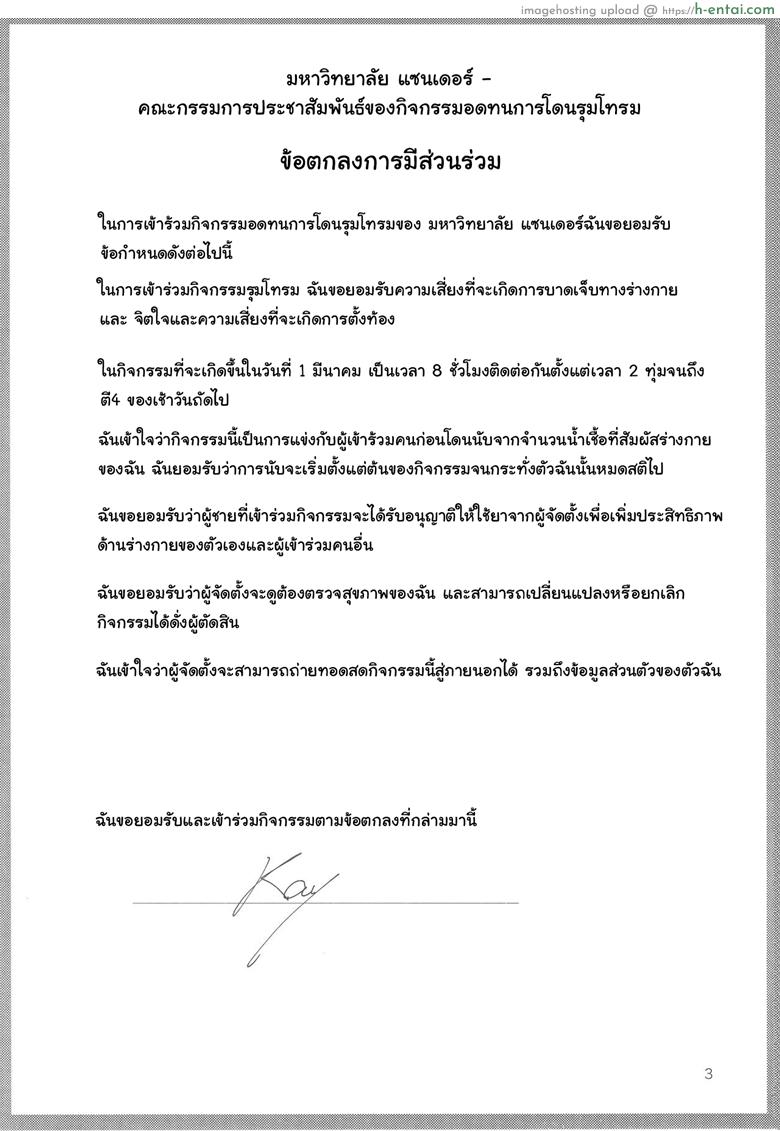 อ่านโดจิน ซั่มให้ครบแปด เธอแรดซะไม่มี (C93) [Yakitate Jamaica (Aomushi)] Renzoku Taikyuu 8-jikan: Okay-san ga 8-jikan Buttooshi de Taikyuu Ecchi Suru Hon (Girls und Panzer) หน้า 2