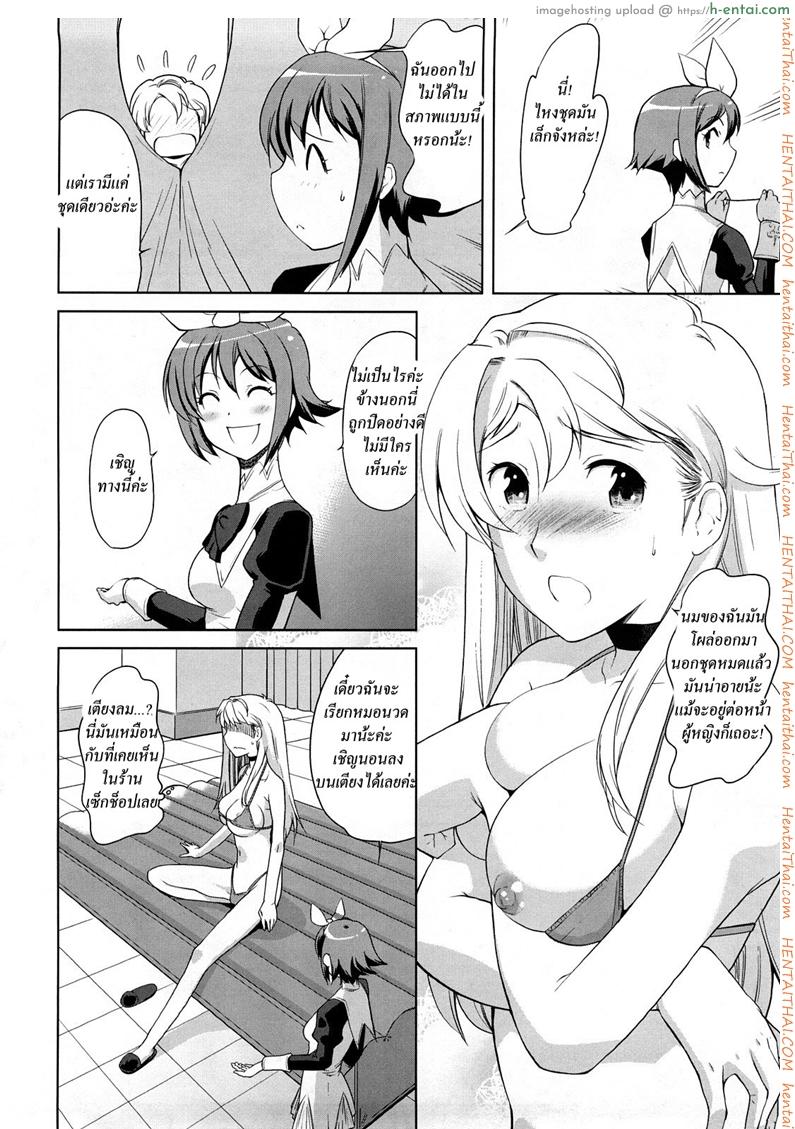 อ่านโดจิน โรงเรียนของเราน่าอยู่ 4 [Touge Hiro] Chotto Dake Mirai Gakuen Ni Youkoso | Welcome To Near-Future Academy Ch.4 หน้า 4