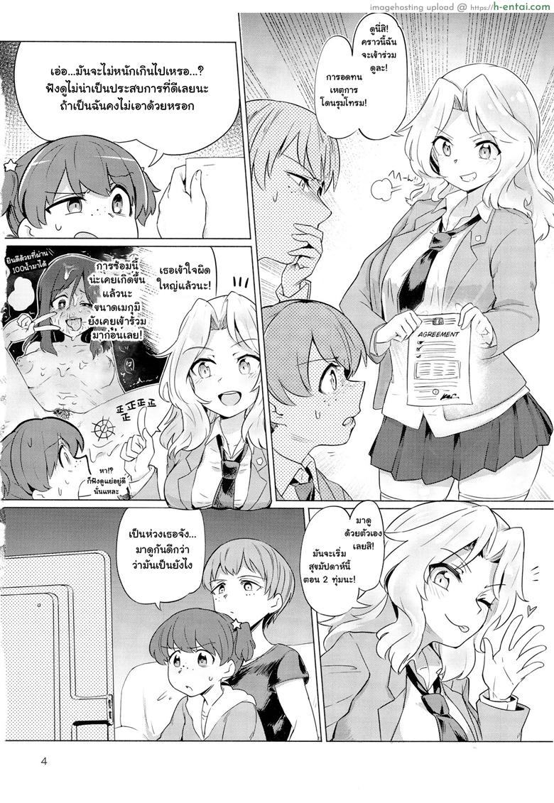 อ่านโดจิน ซั่มให้ครบแปด เธอแรดซะไม่มี (C93) [Yakitate Jamaica (Aomushi)] Renzoku Taikyuu 8-jikan: Okay-san ga 8-jikan Buttooshi de Taikyuu Ecchi Suru Hon (Girls und Panzer) หน้า 3