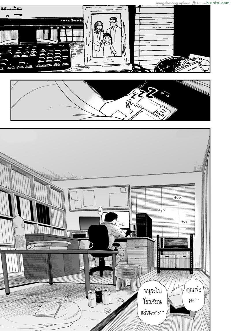 อ่านโดจิน เรื่องราวของ สาวน้อยผู้หญิงที่อยากเป็นมากกว่าลูกสาว (C96) [Tekokids (Leonard 16sei)] Jimi na Hitorimusume ga Tsuma no Kawari ni SeFri ni Natte kureta Hanashi หน้า 2