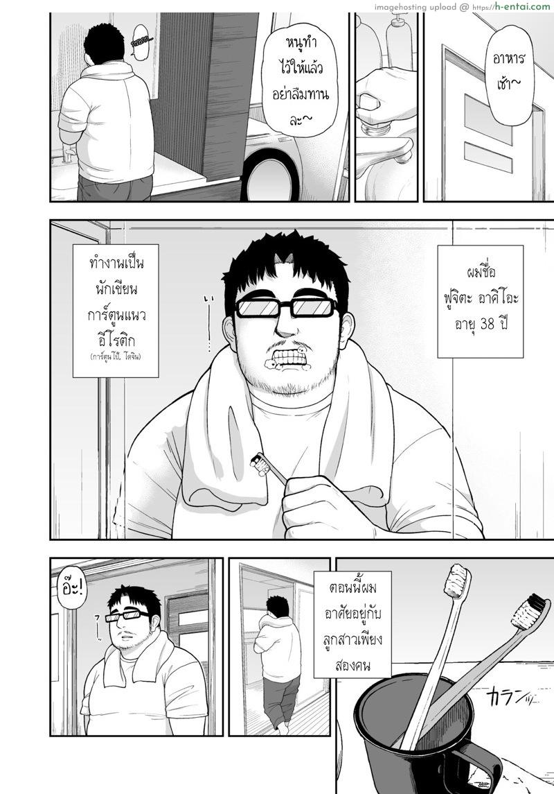 อ่านโดจิน เรื่องราวของ สาวน้อยผู้หญิงที่อยากเป็นมากกว่าลูกสาว (C96) [Tekokids (Leonard 16sei)] Jimi na Hitorimusume ga Tsuma no Kawari ni SeFri ni Natte kureta Hanashi หน้า 3