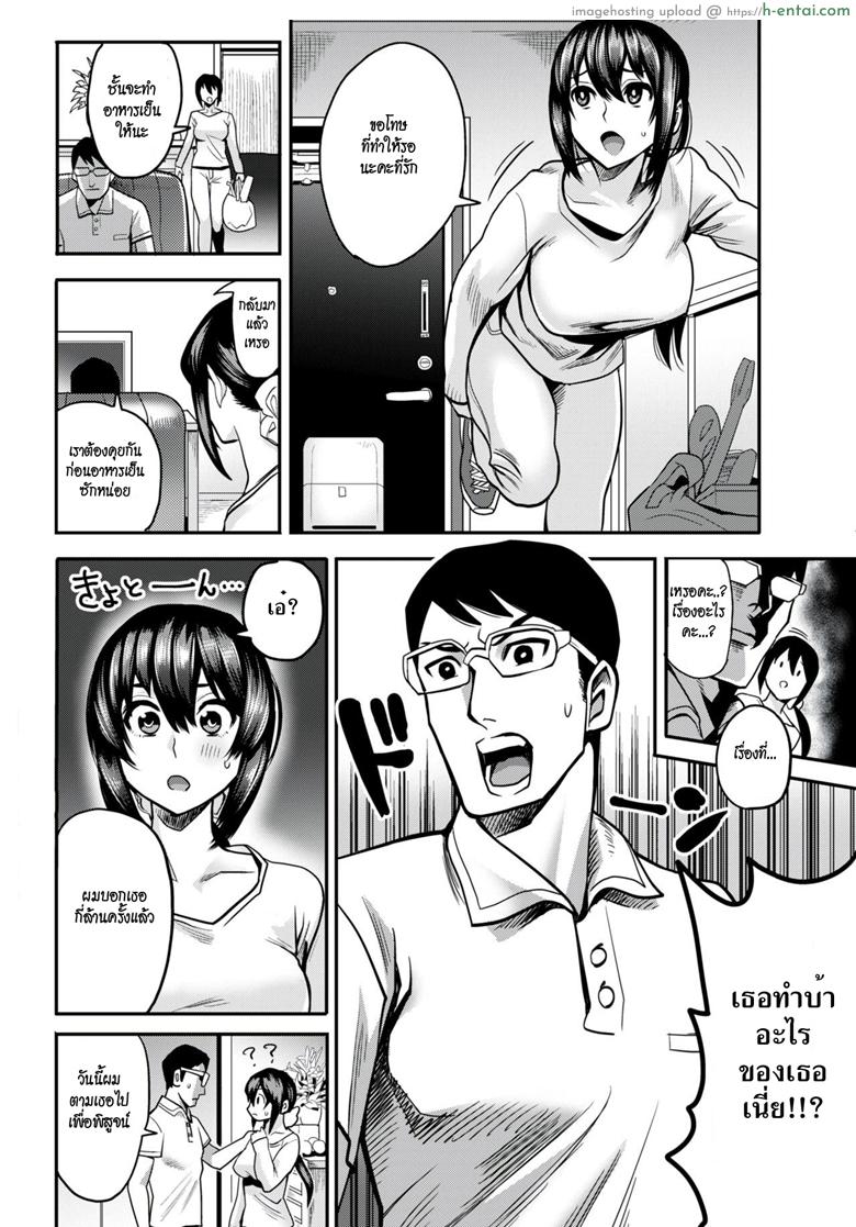 อ่านโดจิน แม่บ้านสุดร่าน [Ichiren Takushou] A Married Woman’s Dignity (Comic Shitsurakuten 2018-08) หน้า 4