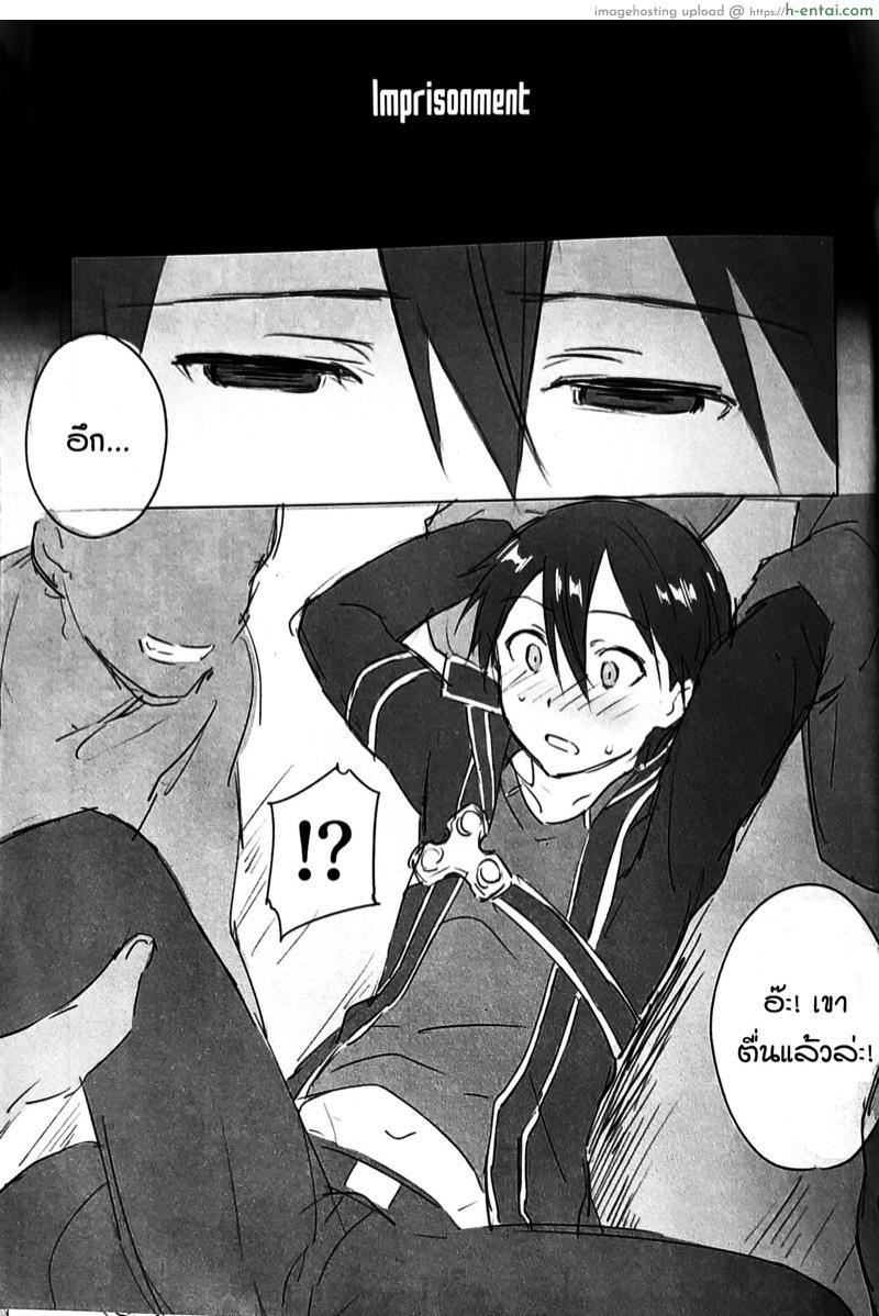 อ่านโดจิน ปิดฉากคิริโตะ (Soul Synchro WEST) [og, PK2 (Ogata, Ogura)] Kuro no Kenshi Chijoku Keikaku (Sword Art Online) หน้า 2