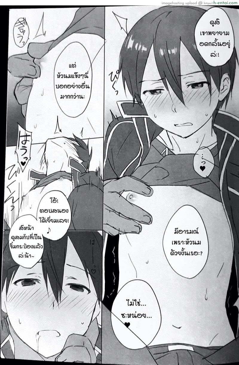 อ่านโดจิน ปิดฉากคิริโตะ (Soul Synchro WEST) [og, PK2 (Ogata, Ogura)] Kuro no Kenshi Chijoku Keikaku (Sword Art Online) หน้า 4