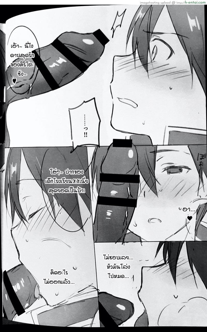 อ่านโดจิน ปิดฉากคิริโตะ (Soul Synchro WEST) [og, PK2 (Ogata, Ogura)] Kuro no Kenshi Chijoku Keikaku (Sword Art Online) หน้า 5