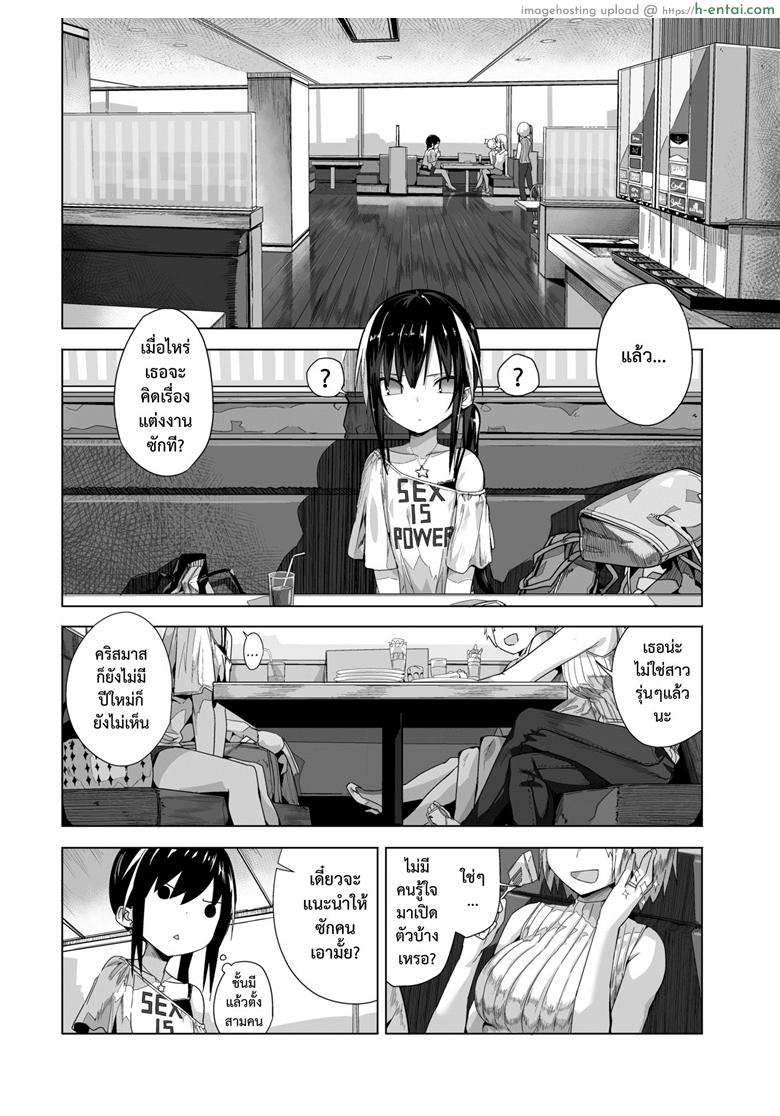 อ่านโดจิน สามสิบปีพี่ยังแรด [Ogadenmon] AroThir Kuso Bitch No Bouken หน้า 2