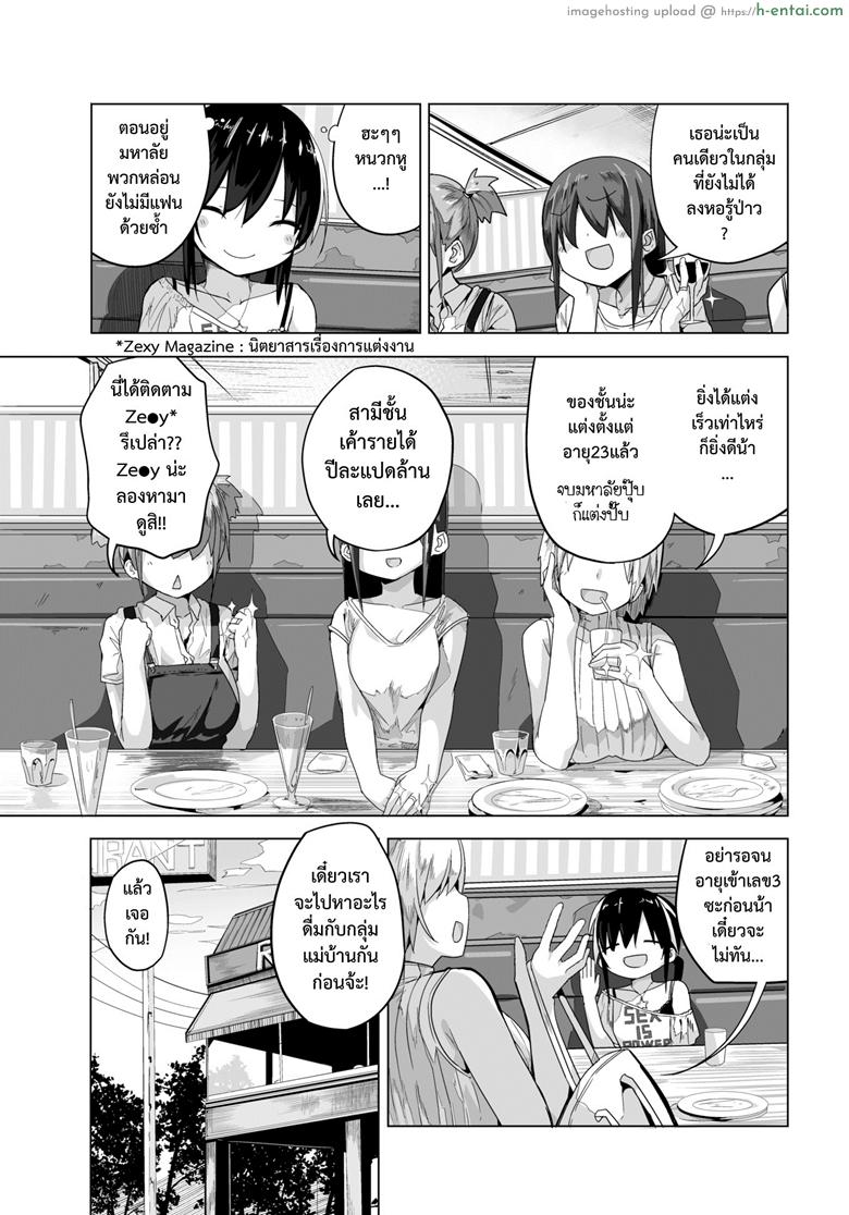 อ่านโดจิน สามสิบปีพี่ยังแรด [Ogadenmon] AroThir Kuso Bitch No Bouken หน้า 3