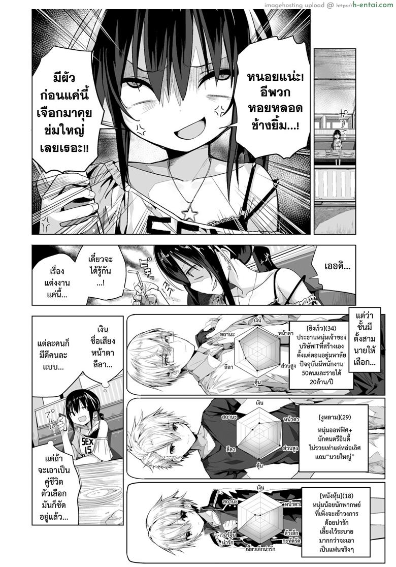 อ่านโดจิน สามสิบปีพี่ยังแรด [Ogadenmon] AroThir Kuso Bitch No Bouken หน้า 4