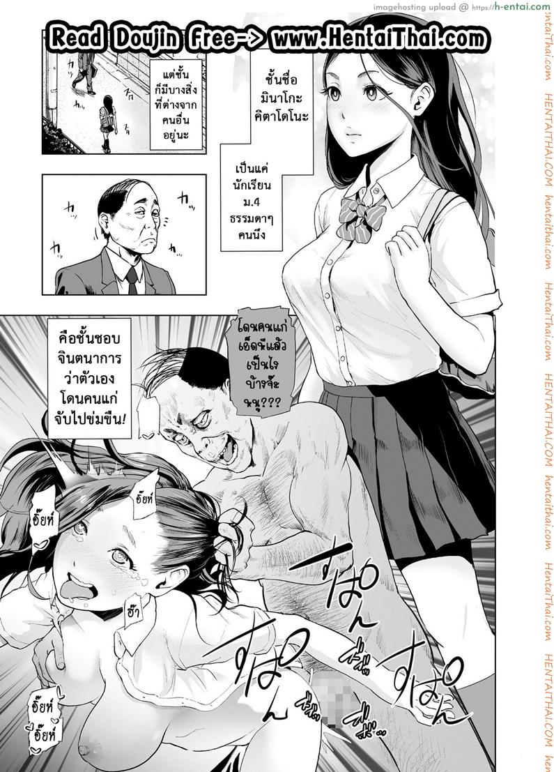 ตำนานผู้รอดแห่งยุคใหม่ [Gesundheit] The Legend of the Early Century Saviour Hokutono Genko