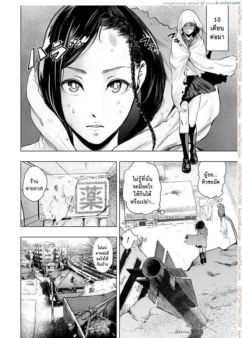 อ่านโดจิน ตำนานผู้รอดแห่งยุคใหม่ [Gesundheit] The Legend of the Early Century Saviour Hokutono Genko หน้า 3