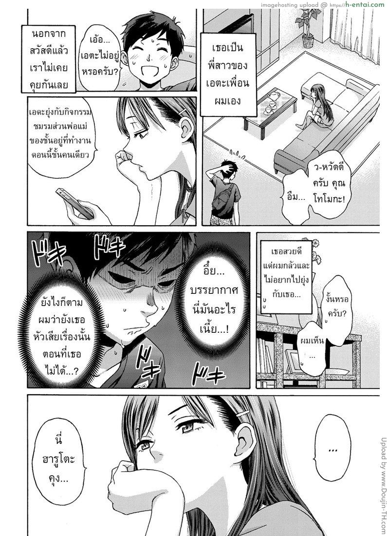 อ่านโดจิน แอบเคลมพี่สาวเพื่อน [Coelacanth] Mister Mistake หน้า 2