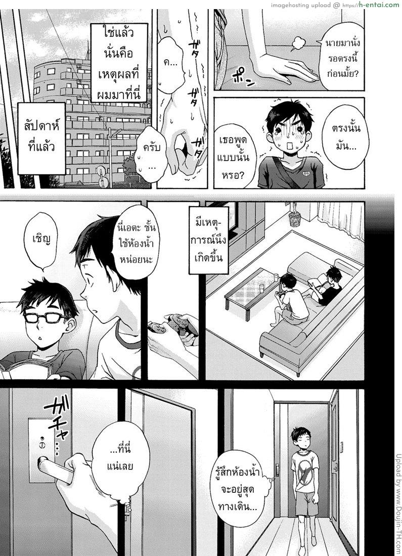 อ่านโดจิน แอบเคลมพี่สาวเพื่อน [Coelacanth] Mister Mistake หน้า 3