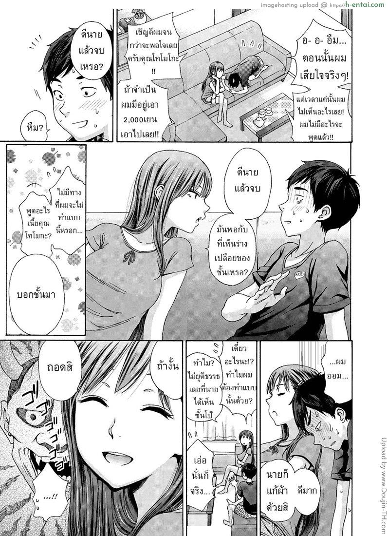 อ่านโดจิน แอบเคลมพี่สาวเพื่อน [Coelacanth] Mister Mistake หน้า 5