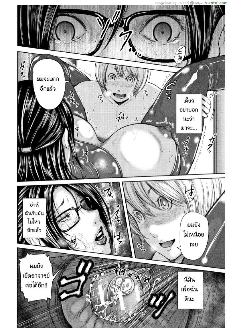 อ่านโดจิน ตุ๊กตาหลังเลิกเรียน 4 จบ [Otarai Zero] Boku to Sensei to Tomodachi no Mama | Teacher, My Friend’s Mom and I Ch.4 หน้า 5