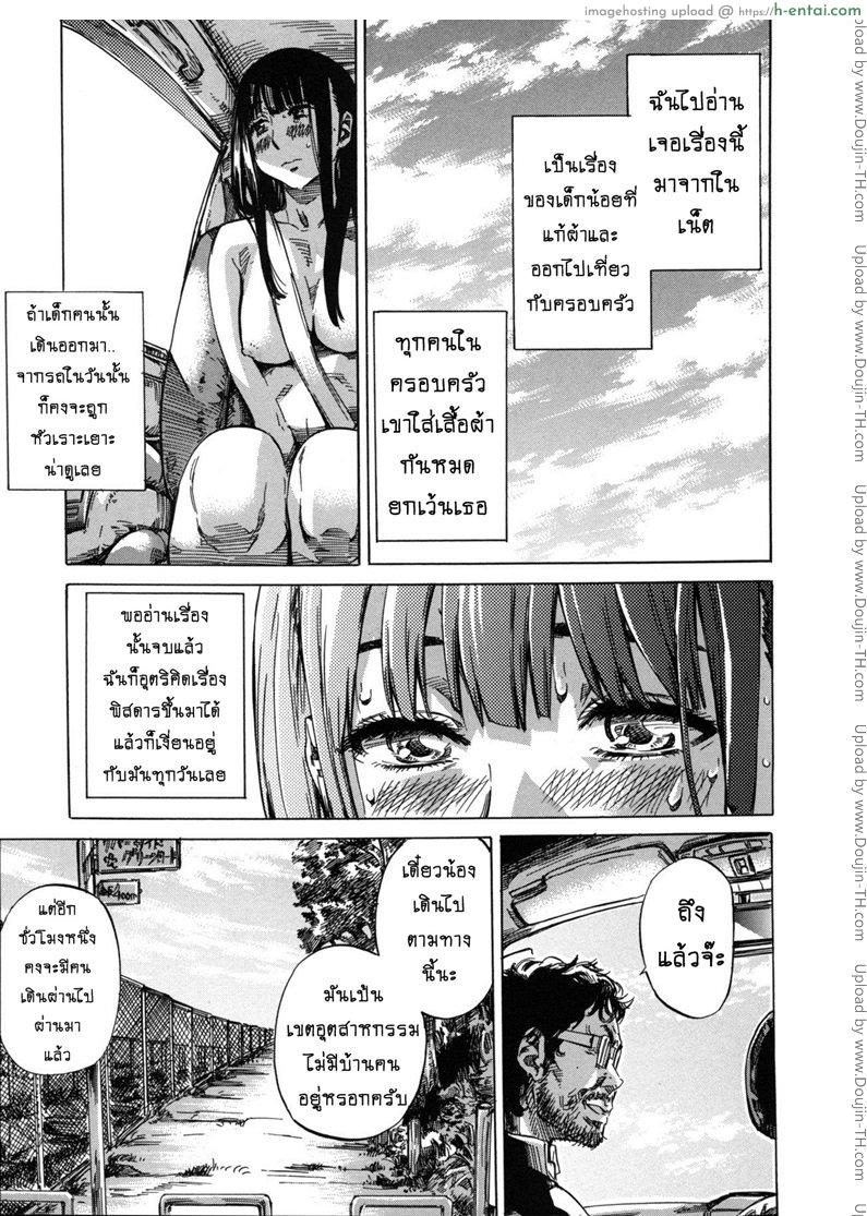 อ่านโดจิน รสนิยมลับของมิกิ 10 จบ [MARUTA] Kashiwazaki Miki wa Ironna Basho de Zenra Sanpo Shitemita 10 – No Clothes! No Underware! A Truly Naked Trip Sums Up What Miki Kasiwazaki Is All About หน้า 3