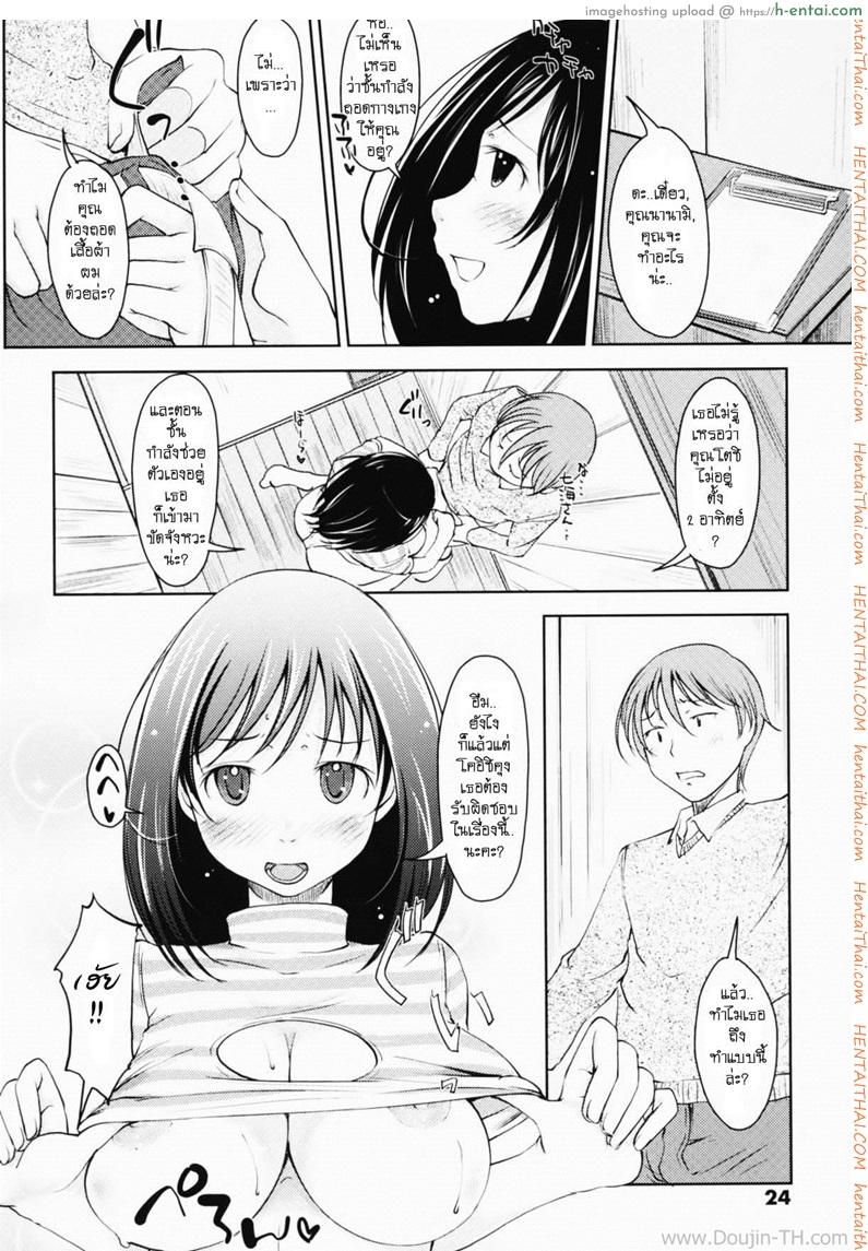 อ่านโดจิน แม่บ้านสาวขี้เหงา [Shiun] Unplugged หน้า 4