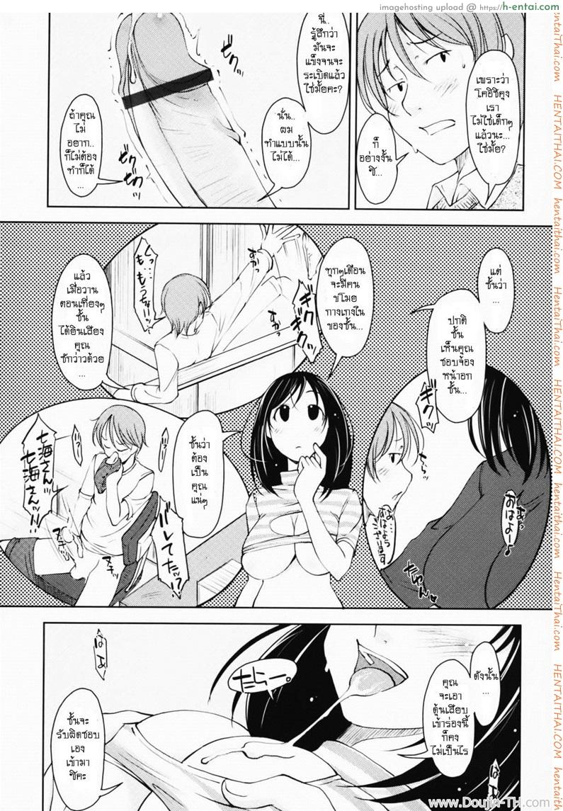อ่านโดจิน แม่บ้านสาวขี้เหงา [Shiun] Unplugged หน้า 5
