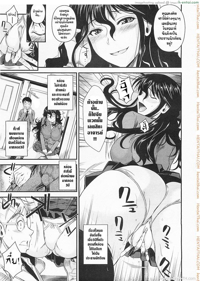 อ่านโดจิน จารย์ขา หนูอ่อยจนเมื่อยแล้วนะ [Fuetakishi] Suna Onanie (COMIC Megastore 2012-05) หน้า 3