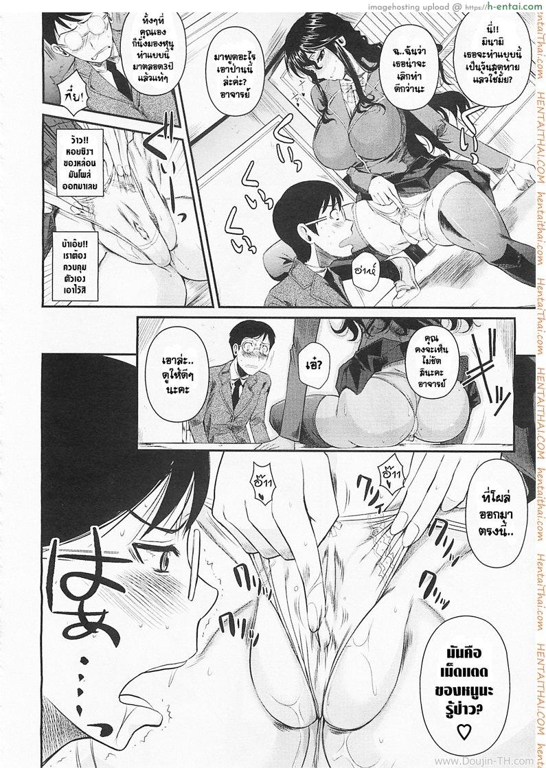 อ่านโดจิน จารย์ขา หนูอ่อยจนเมื่อยแล้วนะ [Fuetakishi] Suna Onanie (COMIC Megastore 2012-05) หน้า 4