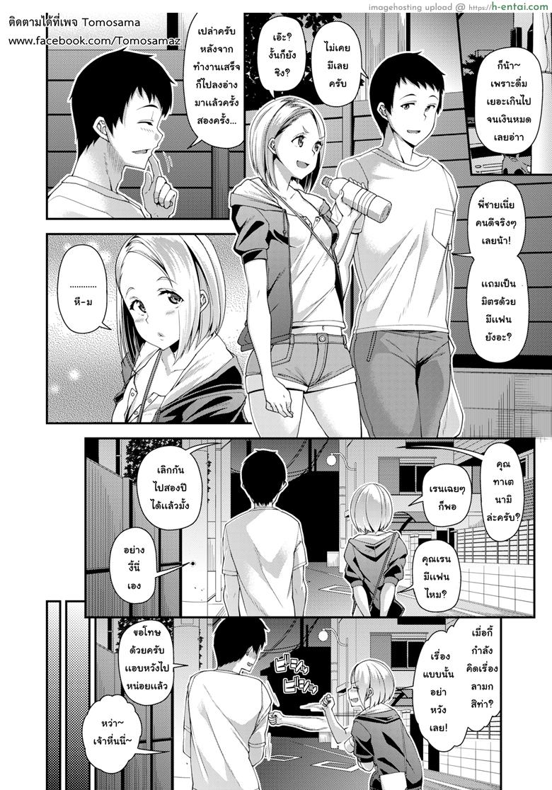 อ่านโดจิน ไม่ว่าใครก็อยากได้ [Satsuki Imonet] Quick-Fuck Girlfriend Introduction (COMIC Shitsurakuten 2018-11) หน้า 2