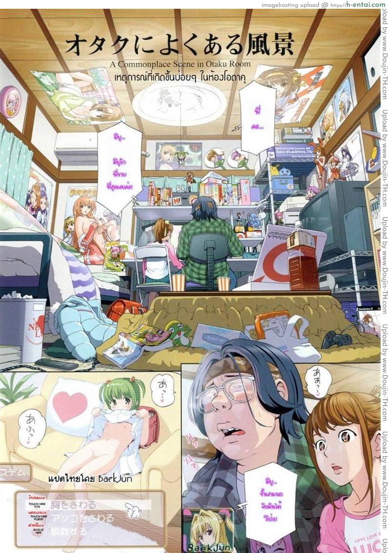 เหตุการณ์ที่เกิดขึ้นบ่อยๆ ในห้องโอตาคุ [Senke Kagero] A Commonplace Scene in Otaku Room