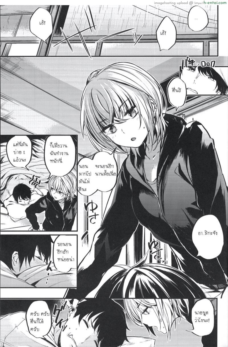 อ่านโดจิน ในวันที่ฝนโปรยลงมา [Akagi Asahito] Sukoshi Furyouppoi Onnanoko to Kyuujitsu ni Ie de Daradara Shitai Hon หน้า 2