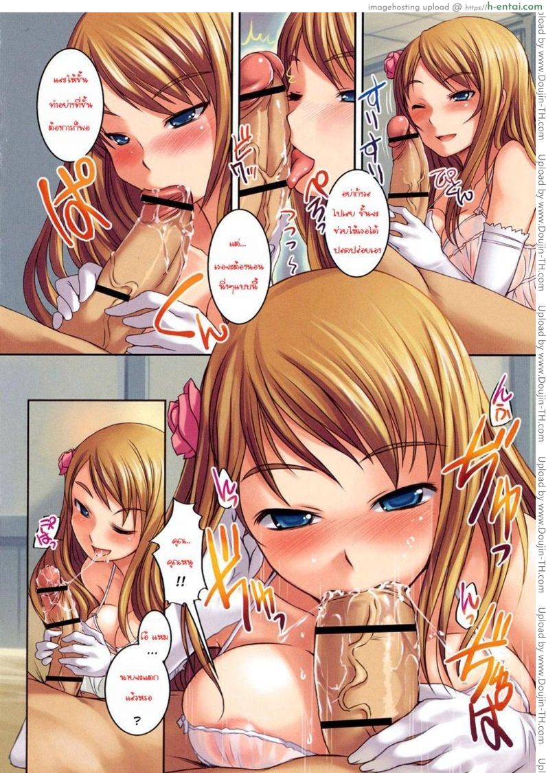 อ่านโดจิน คุณหนูร่านรัก [Bosshi] Ojou-sama wa H ga Osuki Ch.1 หน้า 3