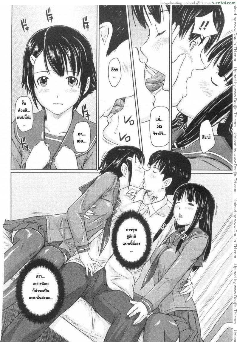 อ่านโดจิน ปิ๊งรักยัยหวานใจ [Gunma Kisaragi] Sweethearts Ch.1 หน้า 2