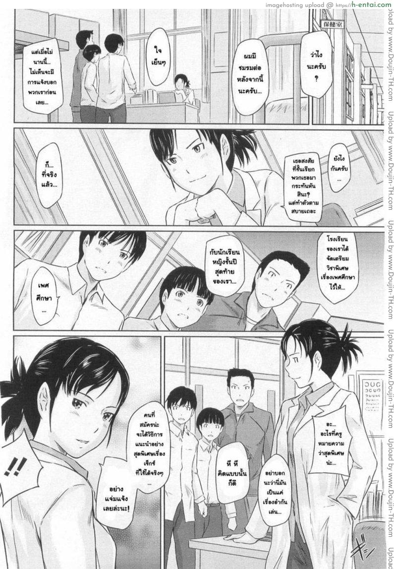 อ่านโดจิน ปิ๊งรักยัยหวานใจ [Gunma Kisaragi] Sweethearts Ch.1 หน้า 4