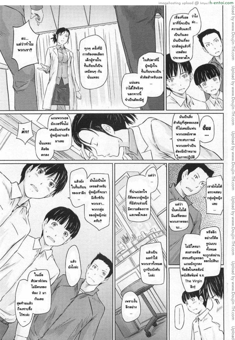 อ่านโดจิน ปิ๊งรักยัยหวานใจ [Gunma Kisaragi] Sweethearts Ch.1 หน้า 5