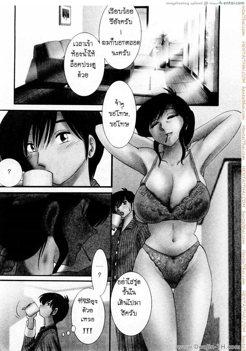 อ่านโดจิน ห้ามรัก รักต้องห้าม [TsuyaTsuya] Tatoeba Haha Ga 1 หน้า 4