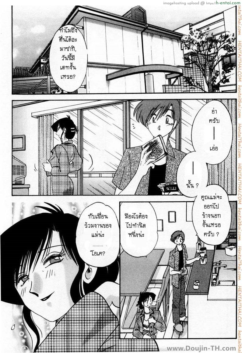 อ่านโดจิน ห้ามรัก รักต้องห้าม [TsuyaTsuya] Tatoeba Haha Ga 1 หน้า 5