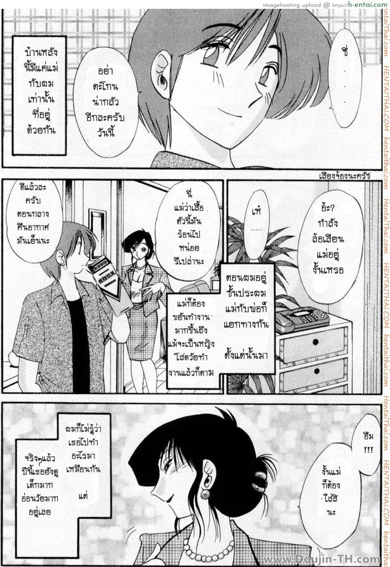 อ่านโดจิน ห้ามรัก รักต้องห้าม [TsuyaTsuya] Tatoeba Haha Ga 1 หน้า 6