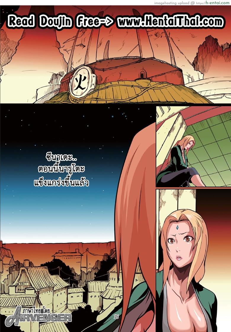 อ่านโดจิน ซึนาเดะ x จิไรยะ [Linda] Naru Love Ch.1 หน้า 2