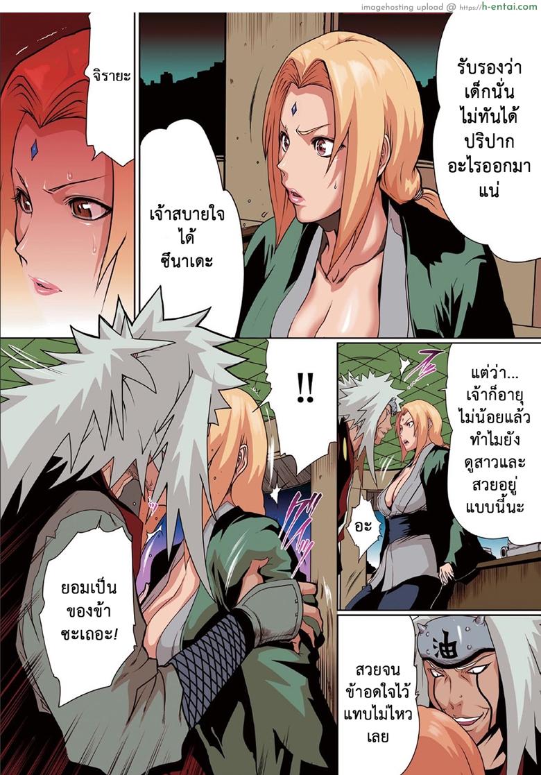 อ่านโดจิน ซึนาเดะ x จิไรยะ [Linda] Naru Love Ch.1 หน้า 4