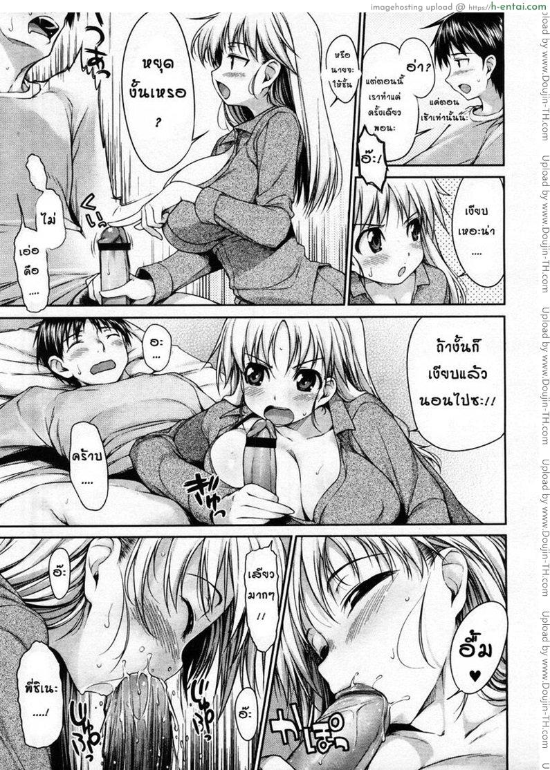 อ่านโดจิน พี่สาวจอมซึน 3 [Ishikei] Jnsei Jro Jro Ch.3 หน้า 3