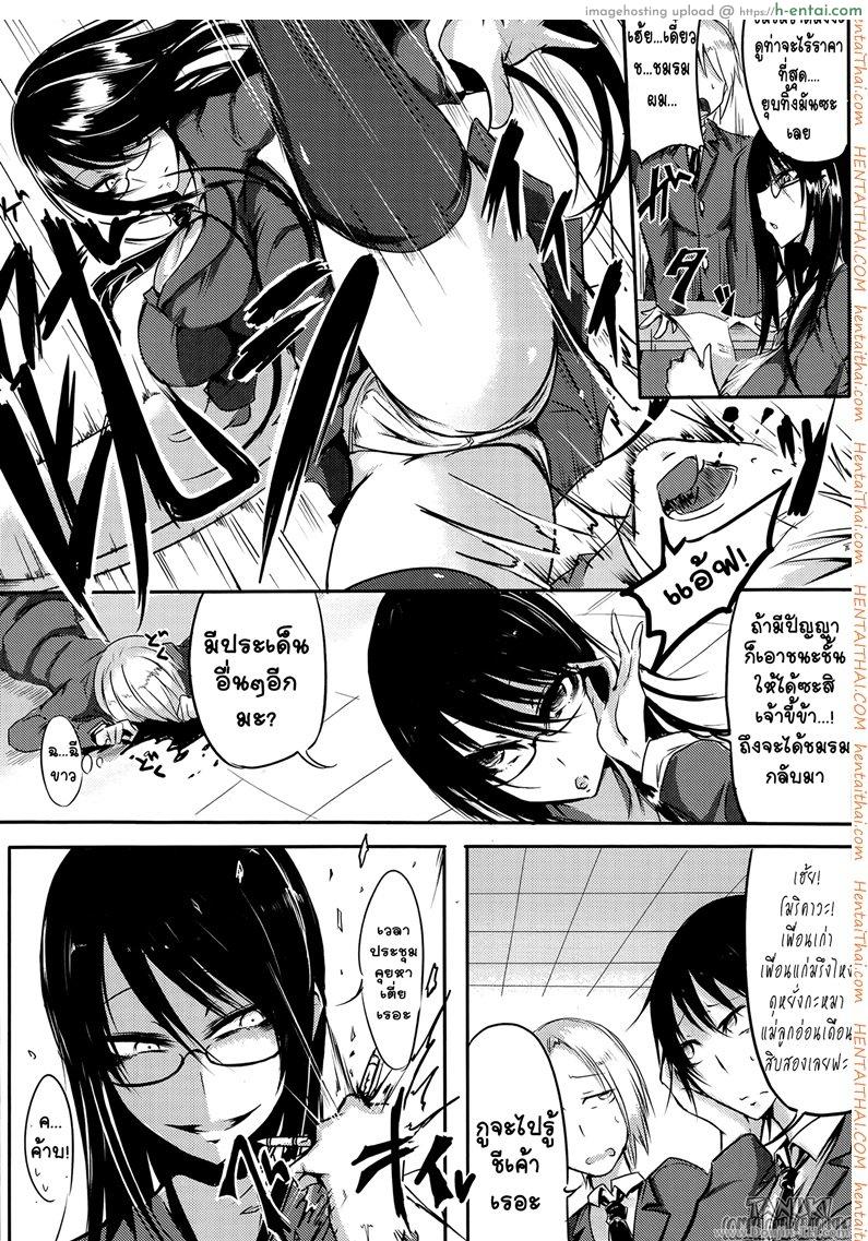 อ่านโดจิน สวยลามก [Ganmarei] Dirty and Beauty (COMIC Megastore Alpha 2014-07) หน้า 2