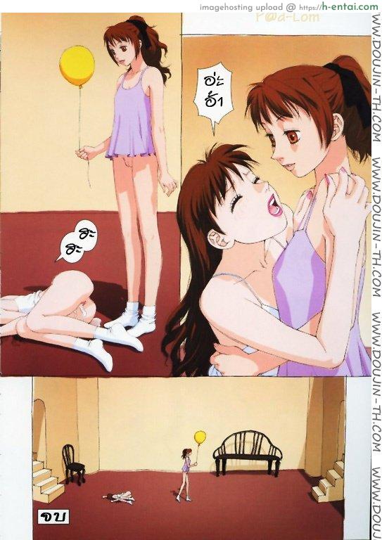 อ่านโดจิน กงล้อ [Yui Toshiki] Wheel หน้า 3