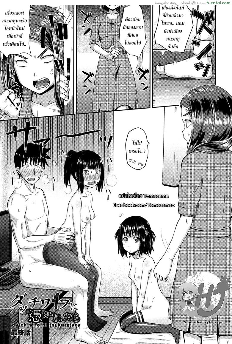 คนอะไรได้กับผี 3 – แจมด้วยคน [Poncocchan] Irrumax Ch.3