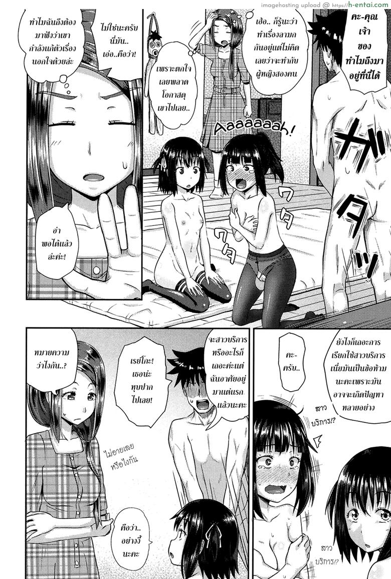 อ่านโดจิน คนอะไรได้กับผี 3 – แจมด้วยคน [Poncocchan] Irrumax Ch.3 หน้า 2