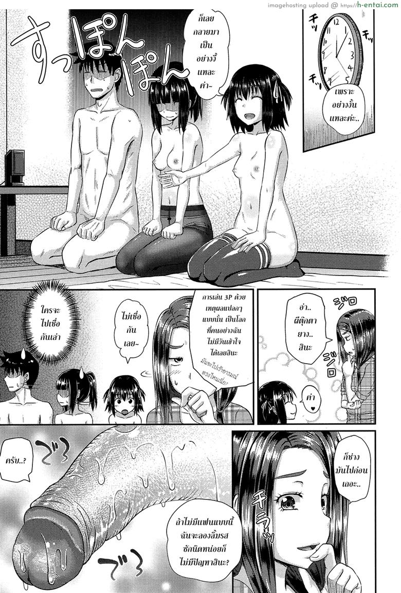 อ่านโดจิน คนอะไรได้กับผี 3 – แจมด้วยคน [Poncocchan] Irrumax Ch.3 หน้า 3