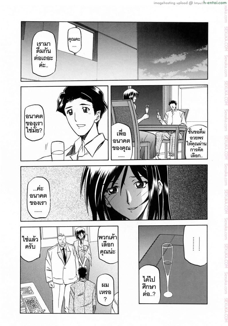 รักผิดทาง 12 [Sanbun Kyoden] Sougetsu no Kisetsu | Season of Sougetsu Ch.12