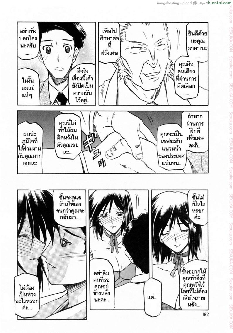 อ่านโดจิน รักผิดทาง 12 [Sanbun Kyoden] Sougetsu no Kisetsu | Season of Sougetsu Ch.12 หน้า 2