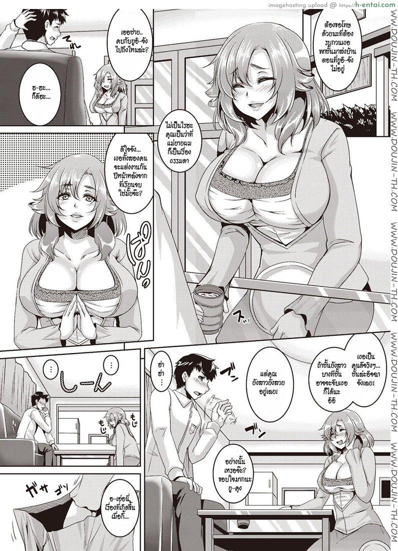 อ่านโดจิน แม่ยายที่รัก [Kazuhiro] Musume ni wa Ienai Himitsu no Chitai หน้า 2