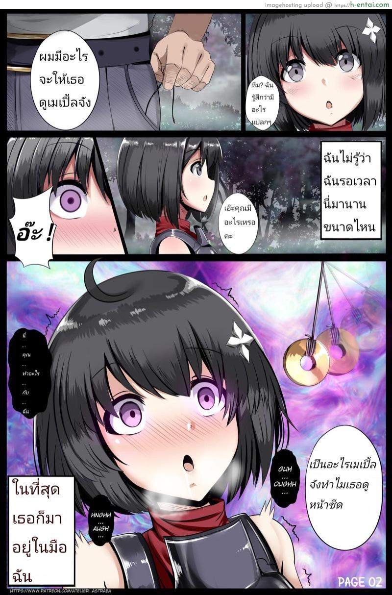 อ่านโดจิน ระดับนี้ต้อง GM [Atelier Astraea] Maple Syrup (Itai no wa Iya Nano de Bougyoryoku ni Kyokufuri Shitai to Omoimasu.) หน้า 2
